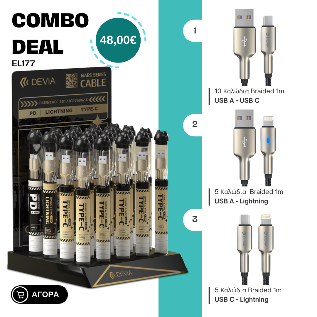 20241023_Combo Deal 2